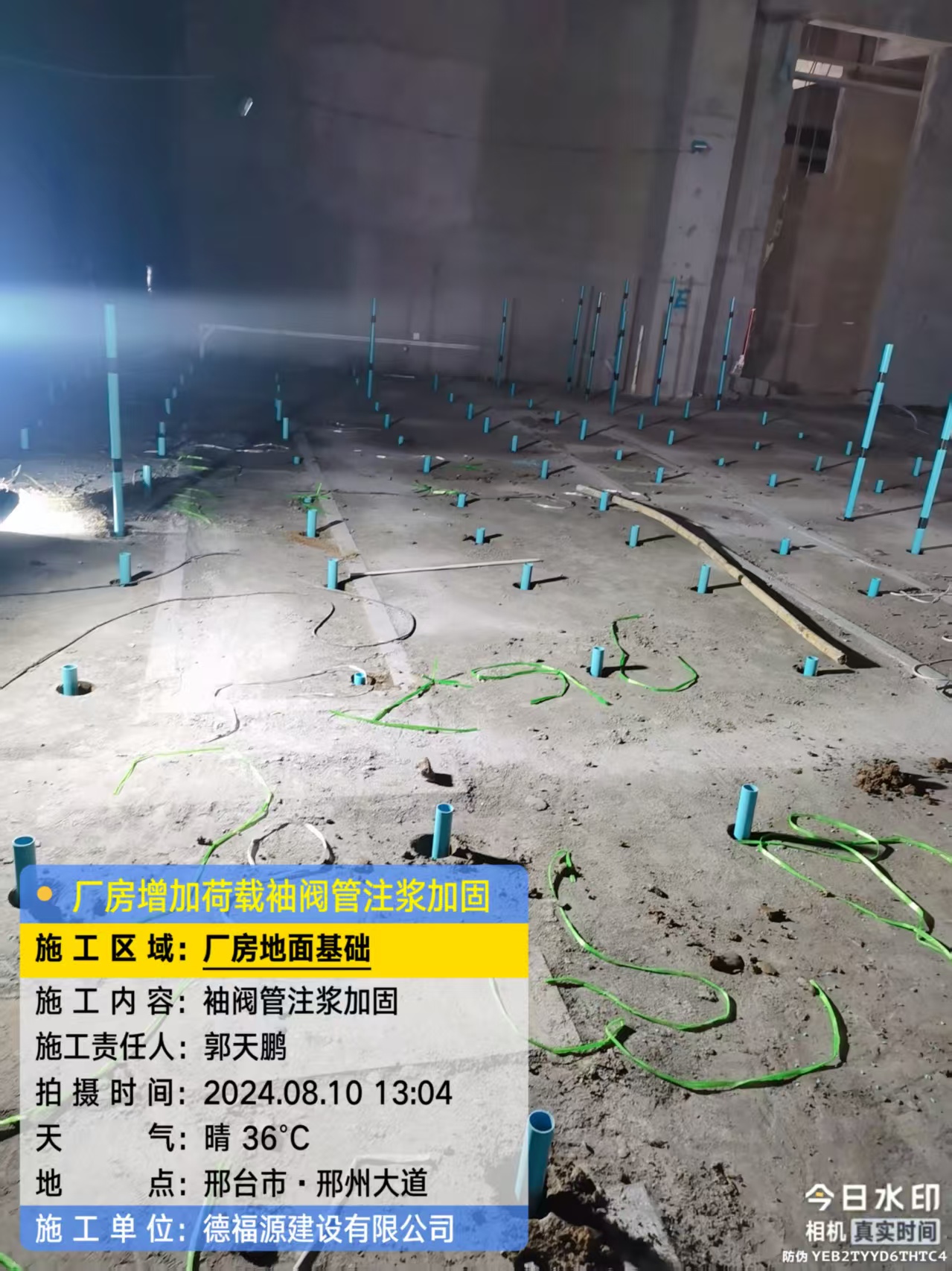 松江袖阀管注浆施工