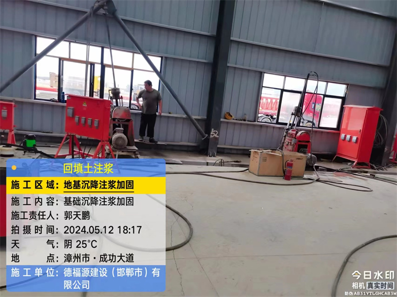 松江地基下沉注浆加固后的房屋稳固性评价